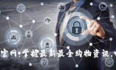 波币商城app下载官网：掌