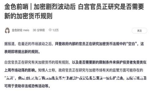  深入解析小狐钱包对Gas预设的影响及策略