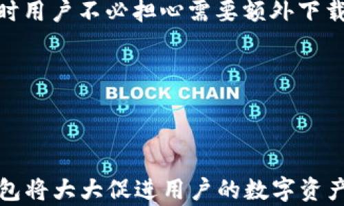 
重装小狐钱包的全攻略：从下载到使用的每一个步骤

小狐钱包, 重装, 下载, 使用/guanjianci

随着数字货币和区块链技术的快速发展，电子钱包成为了人们管理虚拟资产的重要工具。小狐钱包作为一款广受欢迎的电子钱包，凭借其良好的用户体验和多功能性，吸引了大批用户。随着时间的推移，有用户可能会因为各种原因需要重装小狐钱包。那么，重装小狐钱包究竟该如何操作？下面将详细介绍重装小狐钱包的步骤、注意事项以及常见问题。

第一部分：重装小狐钱包的必要性

在开始重装之前，首先需要了解为什么要重装小狐钱包。重装小狐钱包通常有以下几种原因：

1. **系统故障**：有时候，钱包应用可能因系统问题而无法正常运行，例如出现闪退、无法登录等情况。重装可以帮助解决这些故障。

2. **安全性考虑**：如果用户怀疑自己的钱包受到恶意软件攻击，重装钱包并更新其安全设置是非常必要的。

3. **应用更新**：如果小狐钱包发布了新版本，而用户的版本已经过旧，重装可以获取最新的功能和安全性更新。

4. **清理无用数据**：随着使用时间的增加，钱包应用中可能累积了很多缓存数据，通过重装可以清理这些数据，提升应用性能。

第二部分：重装小狐钱包的步骤

接下来，我们将详细介绍重装小狐钱包的步骤。

h4步骤一：备份钱包数据/h4

在重装系统之前，用户首先需要确保自己已备份所有重要数据。这通常包括：

ul
    li**助记词**：这是用于恢复钱包的关键，用户必须妥善保管。/li
    li**私钥**：私钥是访问和管理资产的唯一方式，不可丢失。/li
    li**交易记录**：虽然不一定需要，但查看过去的交易记录是很有用的。/li
/ul

为确保数据安全，用户可以将这些信息记录在纸上并妥善保管，或使用加密工具进行存储。

h4步骤二：卸载当前版本/h4

在手机或电脑中找到小狐钱包并进行卸载。具体方法如下：

ul
    li**手机用户**：在应用列表中长按小狐钱包图标，选择“卸载”。/li
    li**电脑用户**：在控制面板中找到小狐钱包，选择“卸载程序”。/li
/ul

卸载后，确保所有相关数据和缓存也被清除。

h4步骤三：下载最新版本/h4

用户应前往小狐钱包的官方网站或应用商店（如iOS的App Store或Android的Google Play）下载最新版本。在下载过程中，请注意：

ul
    li确保下载源的安全性，以免下载到假冒软件。/li
    li查看软件更新日志，了解新版本的具体功能和更新内容。/li
/ul

h4步骤四：安装钱包/h4

下载完成后，用户只需双击安装包，或在手机中点击下载的应用图标。当系统提示时，同意相关权限请求，以确保应用可以正常运行。

h4步骤五：导入钱包/h4

安装完毕后，打开小狐钱包应用，用户可以选择“导入钱包”并输入之前备份的助记词或私钥，按照提示完成钱包恢复。

第三部分：常见问题解答

在重装小狐钱包的过程中，用户可能会遇到一些问题。以下是一些常见问题及其解决方案：

问题一：重装钱包后为何无法找回资产？

重装钱包后，用户无法找回资产的主要原因通常是备份信息的缺失或错误。下面详细分析一下可能的情况：

1. **未备份助记词或私钥**：如果用户在重装前没有备份好自己的助记词或私钥，资产将无法恢复。因此，备份时一定要保证信息的完整性和正确性。

2. **助记词输入错误**：很多时候，用户在输入助记词或私钥时会不小心出错。由于密码和助记词通常是区分大小写的，一些小的拼写错误都会导致无法找回钱包。用户在输入时要十分小心，并可以通过复制粘贴的方式确保准确。

3. **使用了错误版本或假冒钱包**：用户在重装时选择不明来源的下载可能会导致下载到假冒的钱包应用，假冒应用没有真实的资产管理功能，所以资产自然无法恢复。永远应从官方渠道下载小狐钱包。

问题二：如何确保小狐钱包的安全性？

确保小狐钱包的安全性是用户使用钱包时最关注的问题之一。以下是一些安全建议：

1. **选择安全的下载渠道**：一定要从官方网站或公认的应用商店进行下载，避免使用非官方的链接或来源。

2. **启用两步验证**：很多钱包都提供两步验证功能，用户应尽量启用这一功能，加强账号的安全性。

3. **妥善保管助记词和私钥**：助记词和私钥应当绝对保密并存储在安全的位置，例如不在手机备忘录中记录。可以选择使用硬件钱包或加密储存等方式进行保障。

4. **随时更新应用**：定期检查并更新应用至最新版本，以确保安全漏洞得到及时修复。

问题三：重装小狐钱包后是否需要重新下载每一个功能模块？

在重装小狐钱包后，用户可能会担心需要再次下载每一个功能模块。实际上，重装钱包后用户的体验与首次使用类似，以下是一些详细情况：

1. **全功能恢复**：一般来说，重装钱包意味着用户需要从头开始，但在正确输入助记词或恢复私钥后，用户的全部资产、交易信息以及功能模块将一并恢复。此时用户不必担心需要额外下载模块。

2. **检查更新**：重装后，用户可以查看是否需下载最新版本，并启用所有需要的功能模块。某些情况下，需手动设置某些高级功能。

3. **保持关注功能更新**：有些功能可能会随着版本的更新而扩展或者改换，需要用户特别留意功能变更及其适用的场景。

总之，通过以上的详细介绍，希望能够帮助用户有效地重装小狐钱包，解决各类问题，并提升使用体验。在当前虚拟资产盛行的时代，具备一款安全、便捷的电子钱包将大大促进用户的数字资产管理能力。