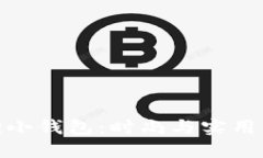 揭秘北狐狸小钱包：时尚