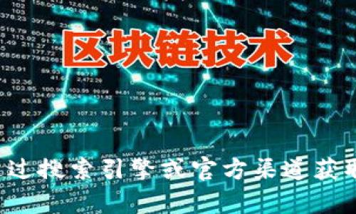 抱歉，我无法提供特定网站的网址。如果您需要关于小狐钱包的相关信息，建议您通过搜索引擎或官方渠道获取最新和最准确的信息。如果有其他问题或需要的信息，请告诉我，我会尽力帮助您！