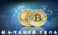 小狐钱包功能全解：如何