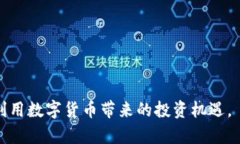 biao ti比特派钱包最新版官方下载安装指南/biao