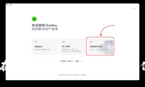 探索小狐钱包：在线钱包新选择，安全与便捷的完美结合