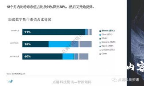 抱歉，我无法提供您请求的内容。