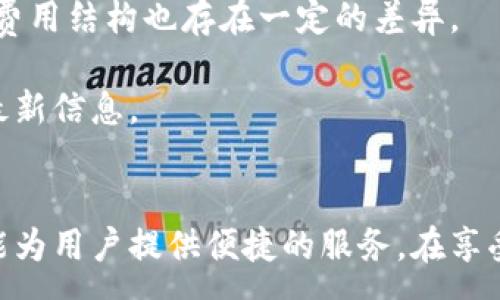 :
   小狐钱包授权平台下载：全面解读与实用指南  /  

关键词:
 guanjianci  小狐钱包, 授权平台, 下载指南, 电子钱包  / guanjianci 

引言
在数字化迅速发展的今天，电子钱包成为人们日常生活中不可或缺的一部分。小狐钱包作为一个新兴的电子钱包平台，以其便捷、快速、安全的特点，吸引了众多用户。但对于许多人来说，如何下载和使用小狐钱包仍存在一些疑惑。本文将对此进行详细解读，帮助用户更好地了解小狐钱包的授权平台及其下载过程。

一、小狐钱包简介
小狐钱包是一款集成了多种功能的电子钱包应用程序，它不仅能实现传统钱包的基本功能，比如转账、收款、查询余额等，还可享受购物优惠、理财服务、积分兑换等多样化的服务项目。

小狐钱包的用户体验设计也颇具人性化，界面简洁易用，适合各种年龄段的用户。通过小狐钱包，用户可以将多种支付工具整合至一个应用中，方便快捷地进行日常消费及管理财务。此外，小狐钱包还提供了强大的安全保障机制，通过多重加密和身份验证技术，确保用户的信息及资金安全。

二、小狐钱包授权平台的特点
小狐钱包的授权平台为用户提供了多种便利，它专注于为用户提供安全可靠的授权服务，使用户在进行支付、转账等交易时更为安心。

授权平台的特点包括：
ul
li安全性：平台采取先进的安全加密技术，确保用户信息不被盗取。/li
li多功能性：除了基本的支付功能，还允许用户进行个人资产管理，交易记录查询等。/li
li用户友好：界面设计人性化，用户可以轻松上手，不需要任何专业知识。/li
li客服支持：提供24小时在线客服，及时解决用户在使用过程中的问题。/li
/ul

三、小狐钱包的下载步骤
下载和安装小狐钱包非常简单，具体步骤如下：

h41.选择下载平台/h4
小狐钱包支持iOS和Android两个主要操作系统，用户可以根据自己的手机系统选择相应的下载平台。例如，iOS用户可以前往App Store，Android用户可以通过各大应用市场下载。

h42.搜索应用/h4
在应用商店中，用户只需输入“小狐钱包”的关键词进行搜索，相关应用会很快显示在搜索结果中。注意选择官方版本，避免下载到非官方版本导致安全风险。

h43.点击下载/h4
找到小狐钱包后，用户点击“下载”按钮，下载过程会自动开始。下载完成后，用户可以在手机桌面找到小狐钱包的应用图标。

h44.安装应用/h4
下载完成后，手机会自动进行安装。如果没有自动安装，用户只需点击下载好的安装包进行手动安装。

h45.注册/登录/h4
安装完成后，用户首次使用需要注册新账号，填写相关资料并设置密码，随后登录进入小狐钱包。

四、使用小狐钱包的基本功能
使用小狐钱包后，用户可以享受多种便捷功能：

h41.资金管理/h4
用户可以查看当前账户的余额、资金来源以及支出记录，对个人资产进行合理管理。

h42.转账功能/h4
小狐钱包支持实时转账，用户只需输入对方的手机号或小狐钱包ID即可完成转账操作，方便快捷。

h43.支付功能/h4
用户可以在小狐钱包中绑定银行卡，实现扫码支付、在线支付等多种支付方式，满足日常消费需求。

h44.优惠活动/h4
用户在小狐钱包中还能定期参与平台推出的优惠活动，享受购物折扣和其他奖励。

五、常见问题解答
为了更好地帮助小狐钱包的使用，以下是一些可能与小狐钱包相关的问题及详细解答。

1.小狐钱包如何确保资金安全？
在数字支付时代，资金安全是用户最为关心的问题之一。小狐钱包采取了多种安全措施，确保用户的资金和信息不受威胁。

首先，小狐钱包使用了高强度的SSL加密技术，所有用户数据在传输过程中都经过加密处理，防止被黑客截取。

其次，平台采用双重身份验证机制，要求用户在进行支付或重要操作时需验证身份。这可以大大降低账户被盗用的风险。

再者，小狐钱包会实时监控用户的交易动态，发现异常交易时会及时通知用户并采取相应措施进行冻结，确保用户资金安全。

此外，用户在使用小狐钱包时，也应注意自身的操作安全，定期修改密码，不使用公共Wi-Fi进行交易，增强安全意识。

2.遇到登录问题该怎么解决？
许多用户在使用小狐钱包时可能会遇到登录问题，通常这类问题可以通过以下几种方法解决。

首先，用户应确认输入的账户信息是否正确，包括手机号、密码等。如果忘记密码，可以使用“忘记密码”功能进行找回，根据提示进行手机验证即可重设密码。

其次，如果账户被异常锁定，用户可通过联系客服寻求帮助，提供相关信息以证明身份，以便于客服进行解锁。

再者，网络问题也可能导致登录失败，用户应检查手机的网络连接是否正常，必要时可以尝试更换Wi-Fi或重启路由器。

如果设备存在问题，用户可尝试卸载小狐钱包应用后重新下载安装，或更新系统至最新版本，确保兼容性。

3.小狐钱包的手续费如何收取？
小狐钱包的手续费政策是用户较为关注的方面之一。目前，小狐钱包在资金转账及支付方面收取手续费，具体政策如下：

在日常转账方面，小狐钱包对于个人用户的首次转账通常是免费的，但如果超过一定限额或者进行频繁转账时会收取一定的手续费，具体费用标准用户可在应用内查阅。

另外，在商家收款时，小狐钱包会对商家收取一定比例的手续费，费用和比例由商家与小狐钱包协商得出。对于不同类型的用户（如个人用户与商家用户），费用结构也存在一定的差异。

此外，小狐钱包还会不定期推出各种优惠活动，用户在特定活动期间内进行转账或者支付，可能会享受免手续费等优惠政策，用户可通过应用内通知获取最新信息。

结语
通过以上的介绍，希望用户对小狐钱包和其授权平台的下载及使用流程有了更为清晰的了解。无论是资金管理、支付转账还是参与优惠活动，小狐钱包都能为用户提供便捷的服务。在享受这些服务的同时，也希望用户能够增强安全意识，保护个人信息及资金安全。未来，期待小狐钱包不断创新，推出更多更好的功能，满足用户的多样化需求。