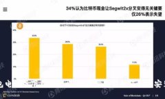 小狐钱包电脑版下载全攻