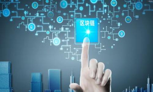 

jiaoti数字货币的未来：深入探索Cryptocurrency的演变与趋势