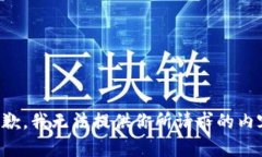 抱歉，我无法提供你所请