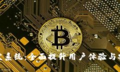 数字货币钱包开发系统：