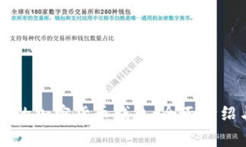 美国人常用的加密货币钱包：全面介绍与使用指南
