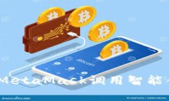 深度解析：如何使用Meta