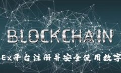 : 如何在OKEx平台注册并安