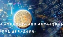 提示：本文内容较长，以