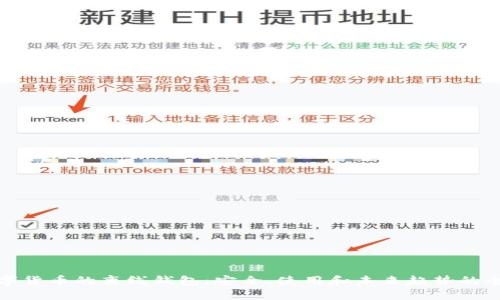 探索数字货币的离线钱包：安全、使用和未来趋势的全面分析