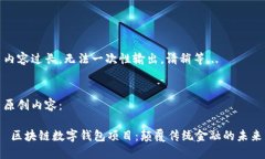 内容过长，无法一次性输