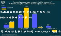 biao ti/biao tiMetaMask 如何切换地址：完整指南与常