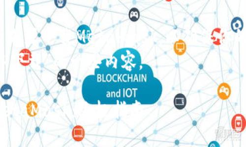 建议你在正版和安全的来源下载Metamask，以确保你的资金和信息的安全。  
以下是关于“MetaMask下载”的一些内容。

如何安全下载和使用MetaMask：终极指南