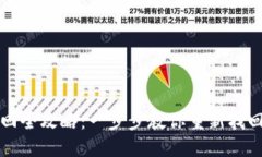 小狐钱包代币找回全攻略：一步步教你重新找回