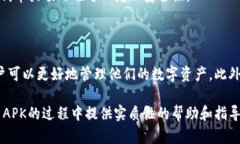   全面解析：如何安全使用Metamask APK及其功能优势