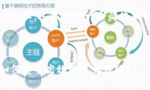 注：由于生成的文本长度受限，这里提供一个简化版的内容结构和部分示例。



区块链钱包互转详解：如何安全高效地进行转账？