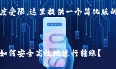 注：由于生成的文本长度受限，这里提供一个简