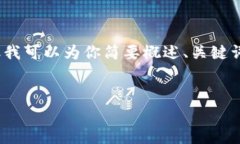 由于篇幅限制，我无法提