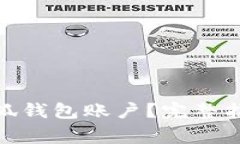 : 如何有效找回小狐钱包账户？完整指南与常见问