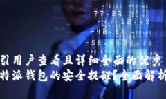 内容思考一个吸引用户查看且详细全面的优秀如