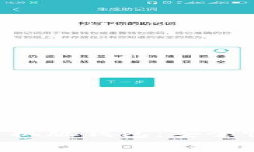 全面解析虚拟币手机版钱包：安全性、功能与选择指南