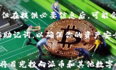 如何高效安全地操作派币钱包：使用指南和注意