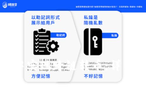 如何在小狐钱包中实现跨链转币：详细步骤与实用技巧