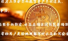    如何安全关闭你的数字藏品钱包，避免资产损