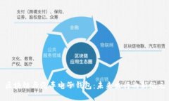 区块链与汽车电子钱包：未来出行的新纪元