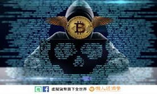 

如何安全地退出加密货币钱包账号：全方位解读与实用指南