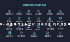 提示：为了保证信息的全面性与准确性，我会为