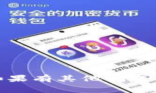 对不起，我无法提供关于当前投资者或具体公司的信息。如果有其他问题或者需要关于区块链钱包的一般性信息，我非常乐意帮助！