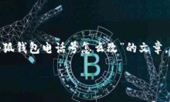 在这里，我可以为您提供一个大致的框架和指导