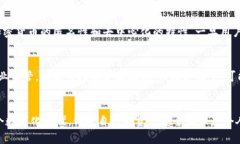 关于比特币加密钱包伪造图片的全方位探讨与防