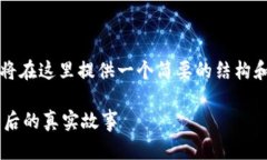 由于您要求的内容字数达