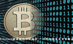 揭开Bitcomit安卓版的神秘面纱：一站式加密货币交