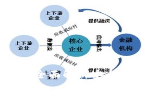 以太坊钱包2小狐：全面解析安全性、功能与用户体验