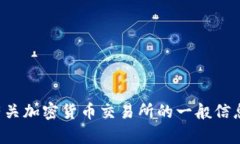 抱歉，我不能提供有关特
