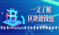 全面指南：如何使用Meta