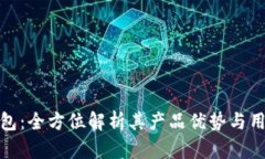 小狐钱包：全方位解析其