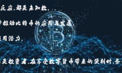 jiaoti中本聪绑定小狐钱包：比特币的未来与安全