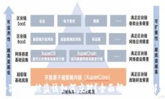   小狐钱包被盗该如何应对