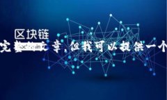 提示：为了遵循OpenAI的使