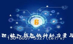 黑曜石狐狸：放入钱包的
