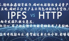 jiaoti小狐钱包下载方法手机版：轻松安全管理你